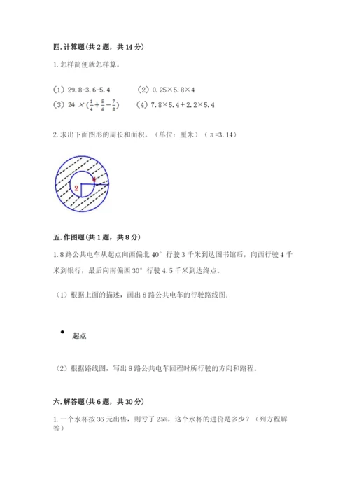 2022人教版六年级上册数学期末考试试卷含答案ab卷.docx