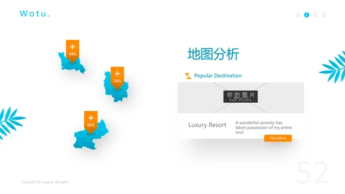 精致海滩度假旅行旅游宣传动态PPT模板