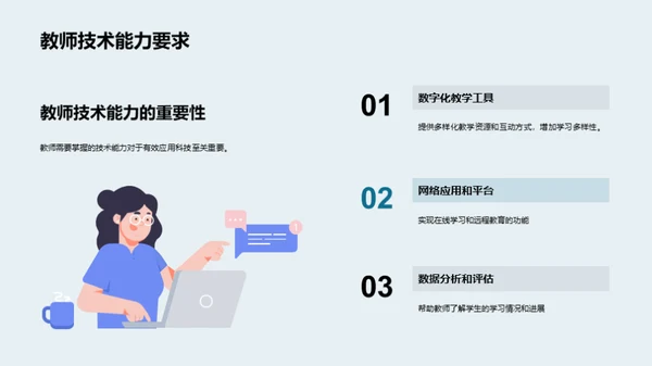 水墨风其他行业教学课件PPT模板