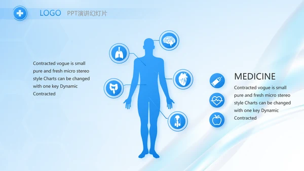 医院年年终总结及明年工作计划PPT