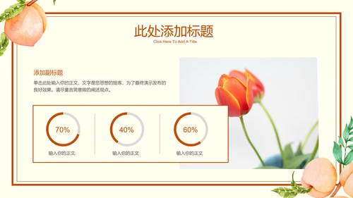 棕色小清新教育教学通用PPT演示模板