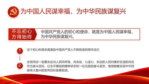 红色党支部党建述职报告动态PPT模板