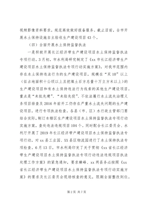 水利局工作总结与明年计划.docx