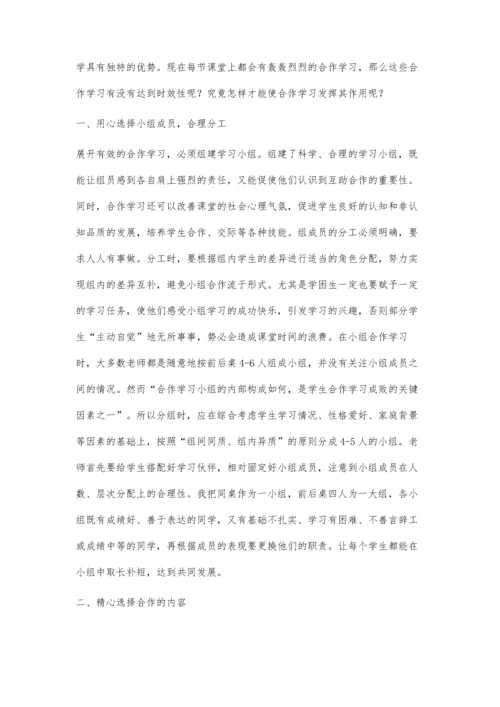 中职语文课堂小组合作学习教学实践初探.docx