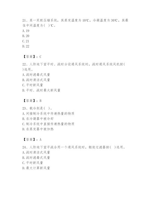 公用设备工程师之专业知识（暖通空调专业）题库附完整答案【考点梳理】.docx