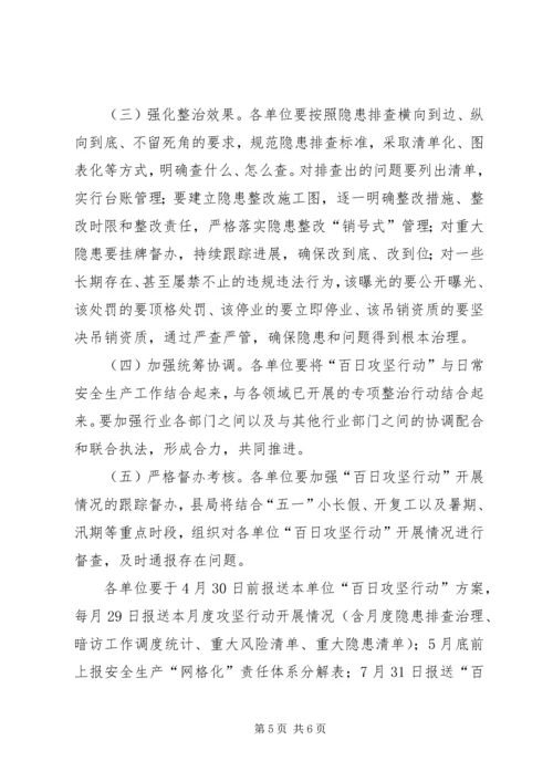 交通运输行业安全隐患排查整治方案.docx