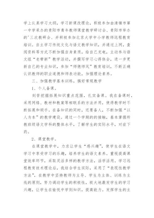 特教教师个人工作总结.docx