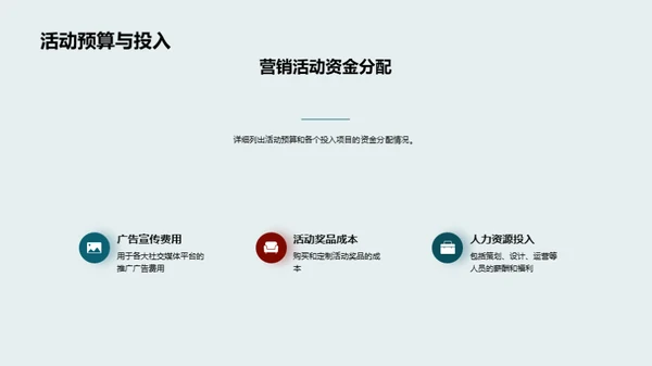 七夕营销活动评估