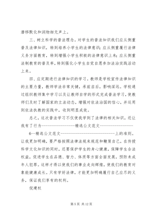 学习中钢文化心得体会 (4).docx