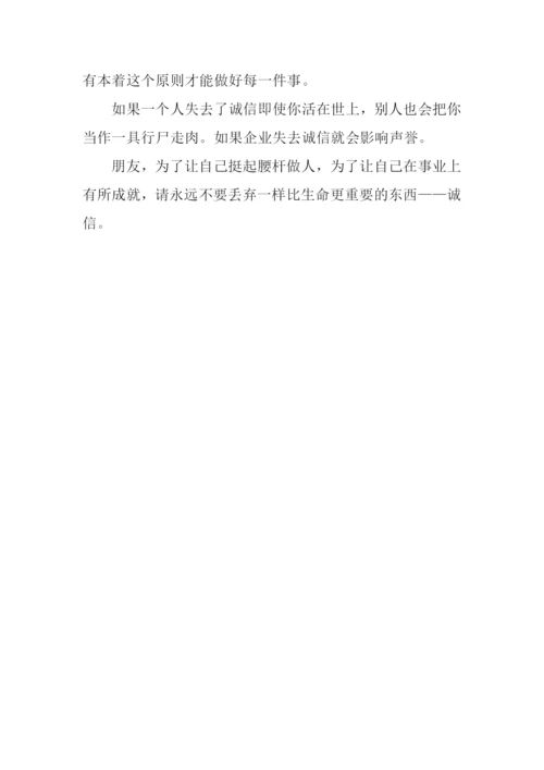 诚信无价作文500字.docx