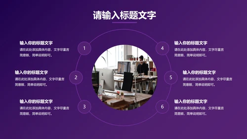 紫色系VR抖音运营策划PPT模板