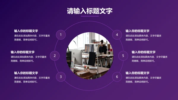 紫色系VR抖音运营策划PPT模板