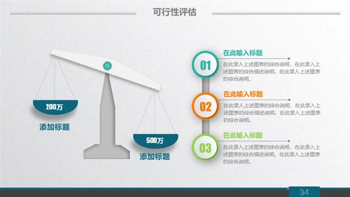 质感微立体商务范公司总结汇报通用PPT模板