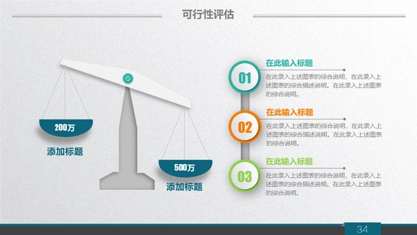 质感微立体商务范公司总结汇报通用PPT模板