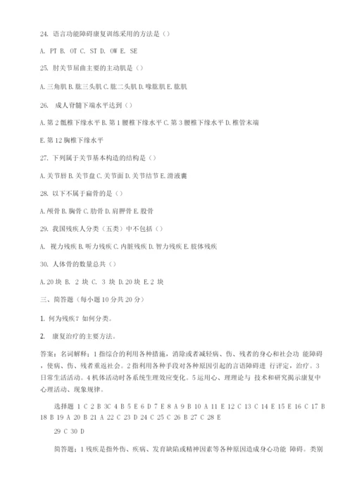 医学导论试题及答案.docx