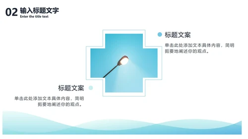 蓝绿渐变流块PPT模板