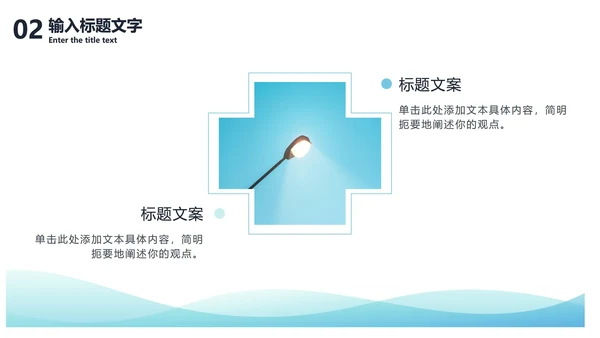 蓝绿渐变流块PPT模板