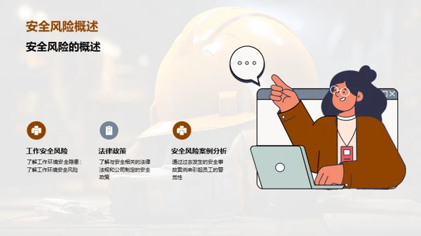 卓越安全：我们的责任