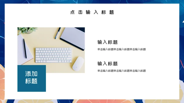 蓝色简约风尚柠檬岗位求职竞聘通用PPT模板