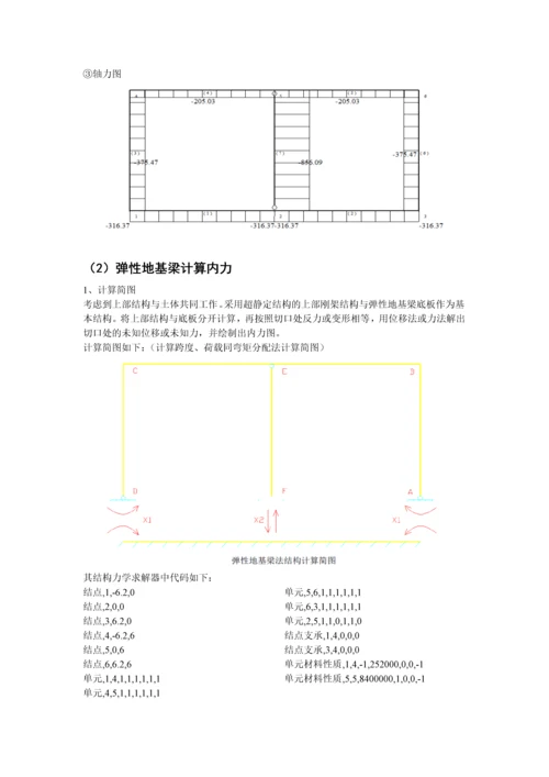 地下通道设计.docx