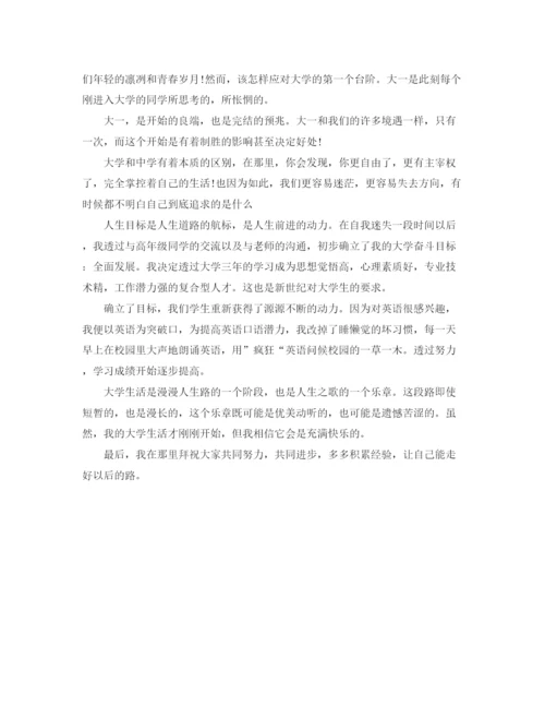 精编之大学生毕业个人总结范本.docx