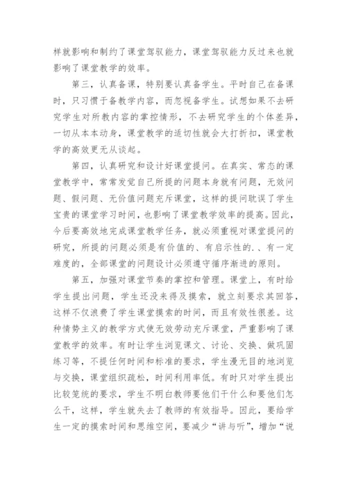 暑期教师研修工作总结_2.docx