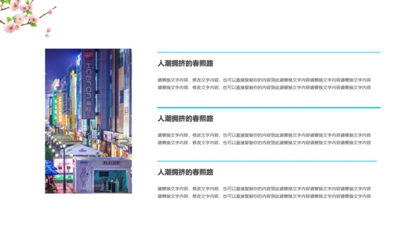 美丽成都城市宣传通用PPT模板