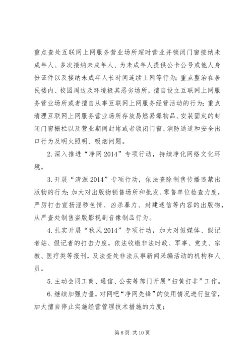 文广新局9月份工作总结及10月份工作计划 (2).docx