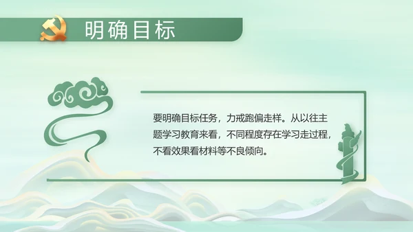 反腐倡廉党风廉政建设工作总结PPT