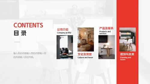 一站式全屋定制智能家居通用PPT模板