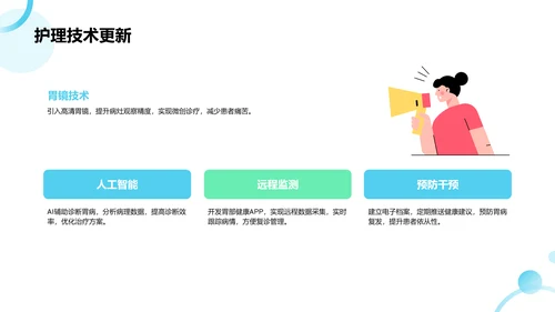胃症典型护理个案总结PPT模板
