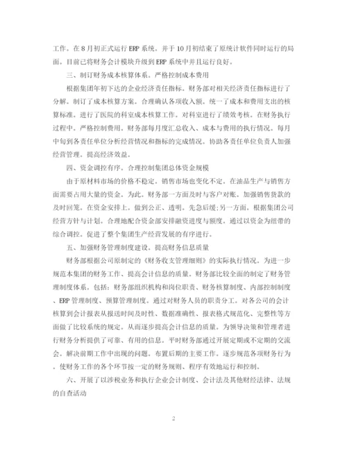 精编之优秀财务工作总结范文.docx