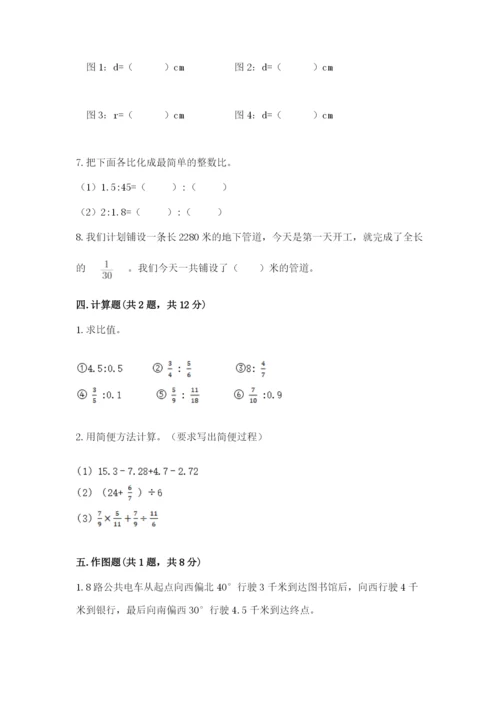 小学六年级上册数学期末测试卷（含答案）word版.docx