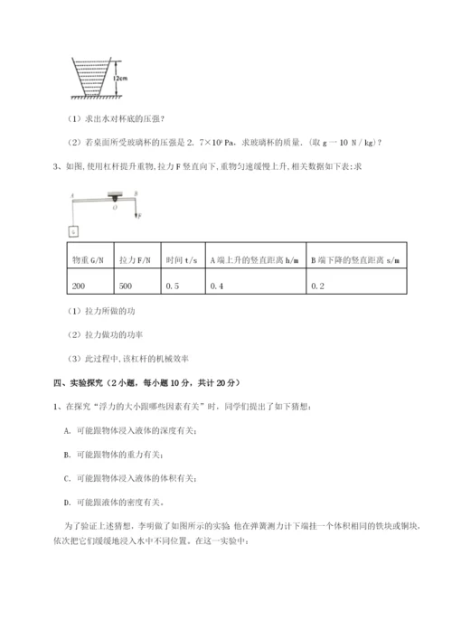 强化训练河南淮阳县物理八年级下册期末考试难点解析B卷（详解版）.docx