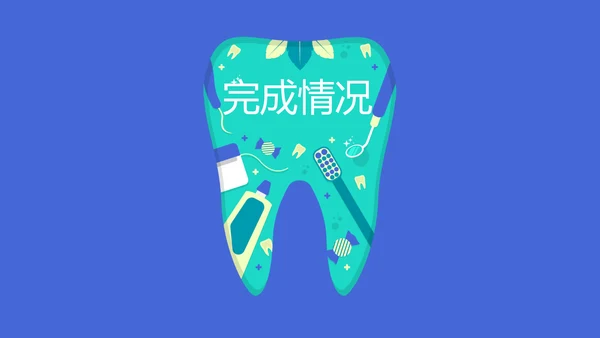 蓝色时尚医疗牙科口腔动态PPT