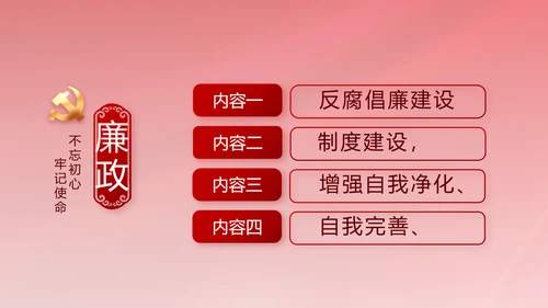 红色大气党建党支部年终工作总结PPT