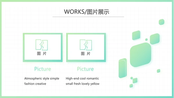 简约小清新室内设计方案汇报总结PPT