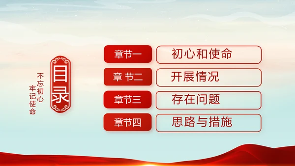 党建微党课党支部总结学习教育PPT