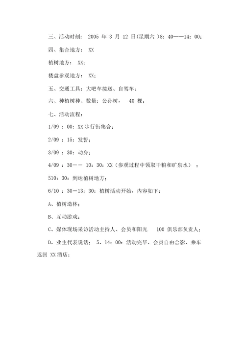 关于“大学生责任意识的心得体会