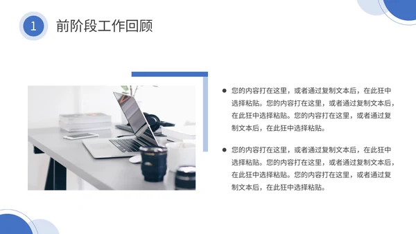 小区物业工作总结通用PPT模板
