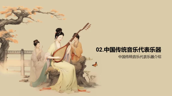 黄色插画复古国风中国民族音乐PPT模板