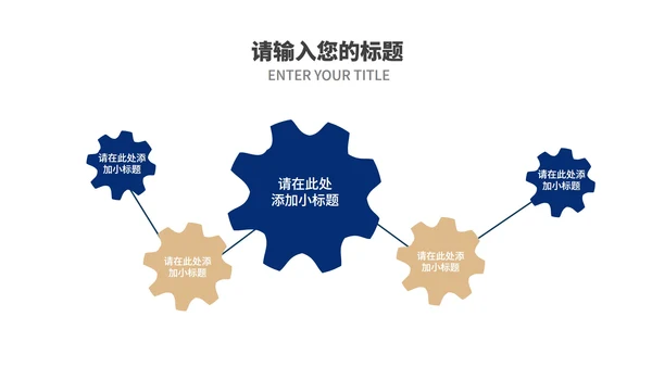 蓝色几何风商务公司年会庆典PPT模板