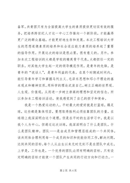 马牧青苹果培训心得_1.docx