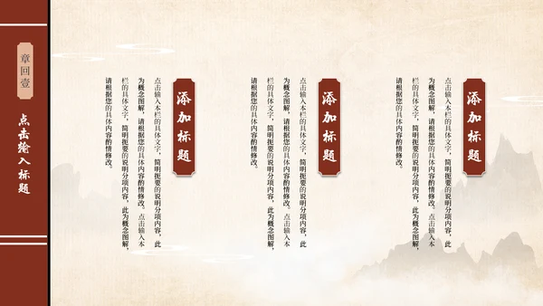淡雅古风传承工作总结通用PPT模板