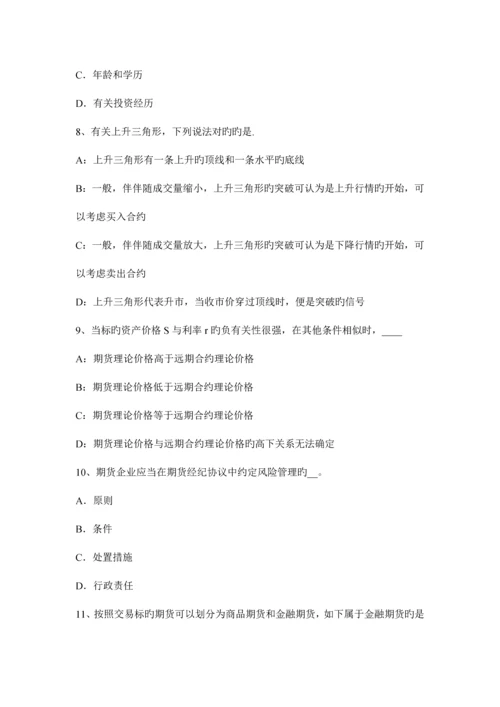 2023年云南省上半年期货从业资格法律法规制度实施办法和操作指引试题.docx