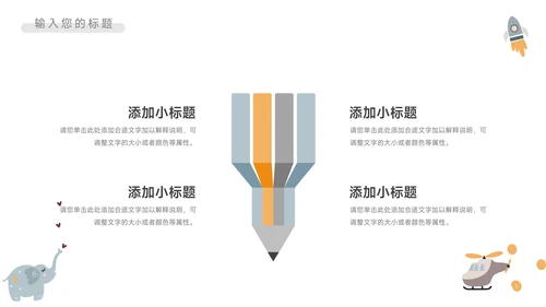 淡蓝卡通可爱读书分享会PPT模板