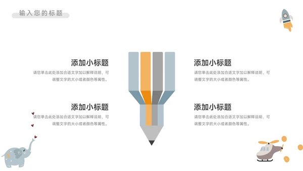 淡蓝卡通可爱读书分享会PPT模板