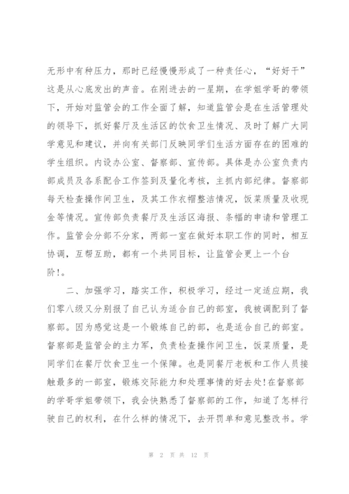 学校学生会学期述职报告五篇.docx