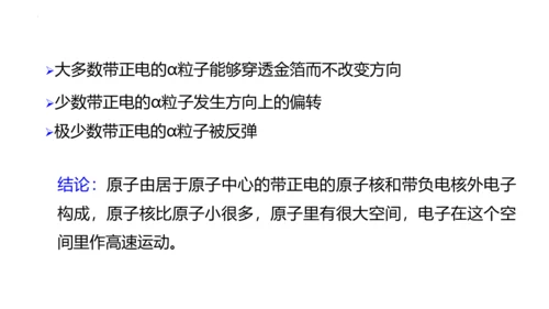 3.2原子结构课件(共48张PPT)----2024--2025学年九年级化学人教版（2024）上册