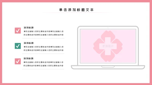 512护士节医疗护理PPT模板